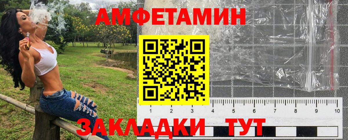 АМФ Розовый  Амфетамин  Лысьва  Вход с VPN 