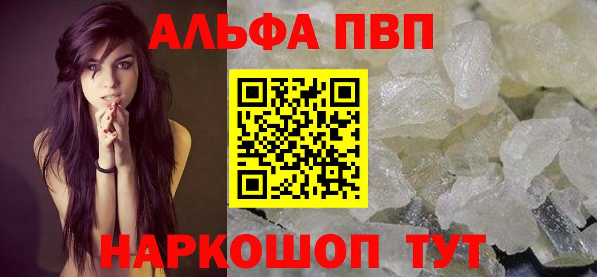 Alfa_PVP  A-PVP СК КРИС  A-PVP мука  Лысьва  купить наркотики сайты  А ПВП Соль  Вход с VPN 