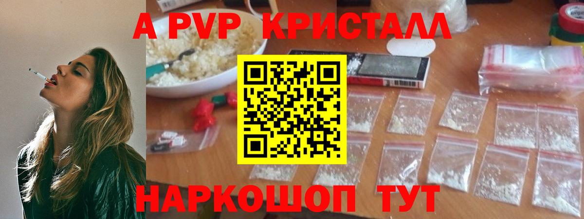Alpha PVP мука Лысьва