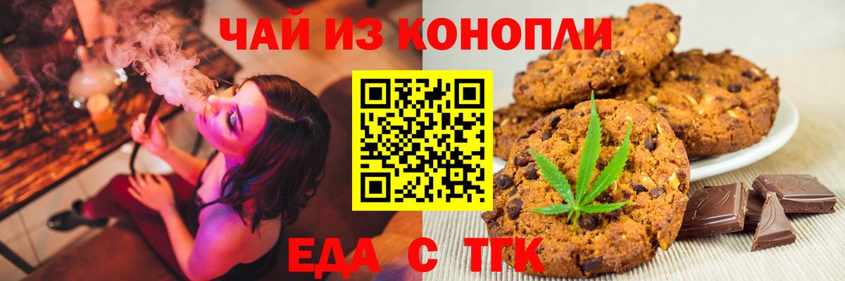 Canna-Cookies конопля  Вход с VPN  Лысьва 