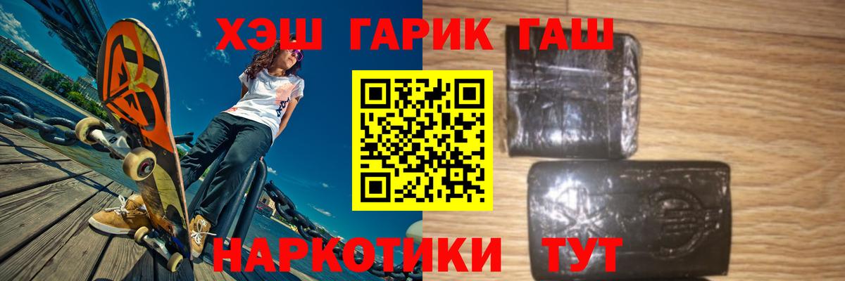 Лысьва  Гашиш убойный  ГАШ  Вход с VPN  ГАШ Premium 