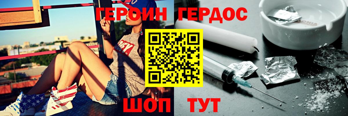 Героин белый  Вход с VPN  Лысьва 