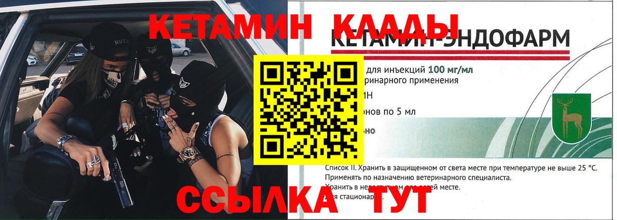 КЕТАМИН ketamine Лысьва