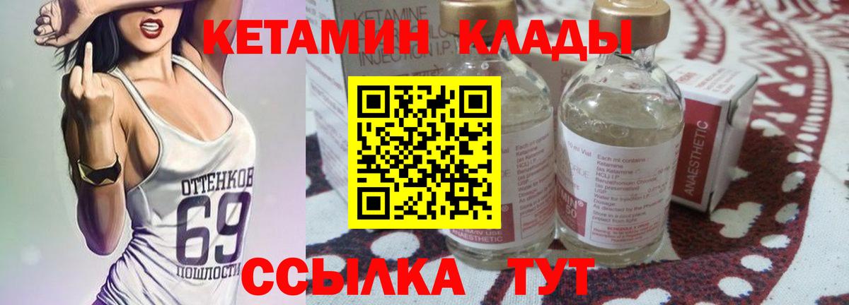 Кетамин ketamine  Вход с VPN  Лысьва 