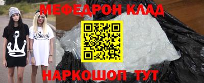 мефедрон мука Заволжье
