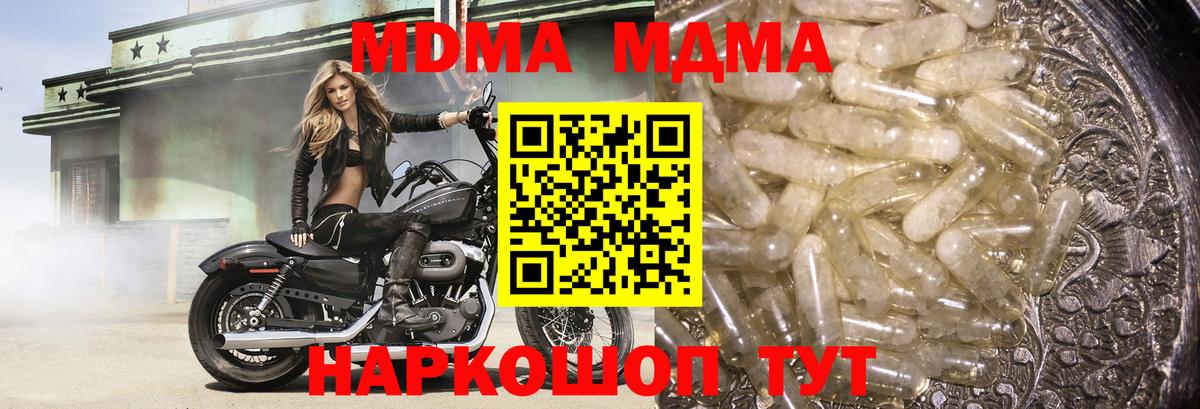 Лысьва  МДМА VHQ  Вход с VPN  MDMA crystal 