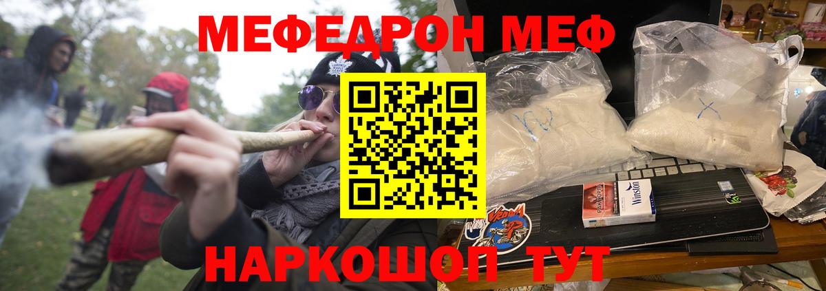 Меф кристаллы Лысьва