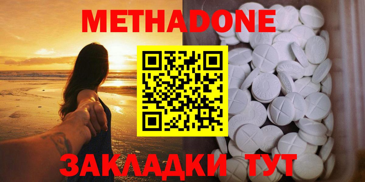 Метадон белоснежный Лысьва