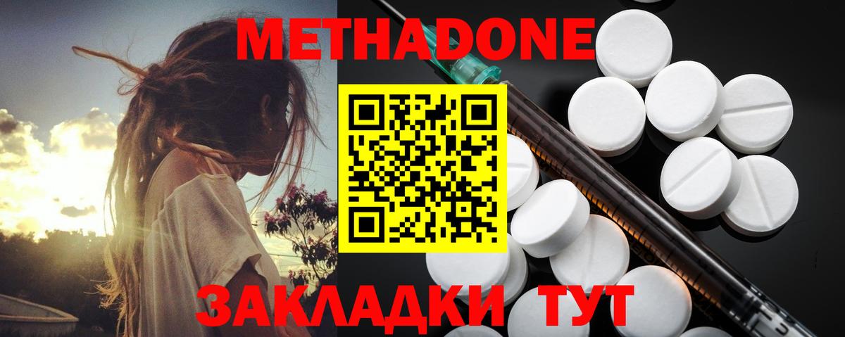 omg рабочий сайт  МЕТАДОН кристалл  Лысьва  Вход с VPN  МЕТАДОН кристалл 