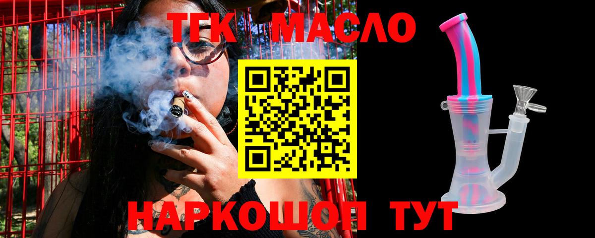 Лысьва  Дистиллят ТГК Wax  Вход с VPN 