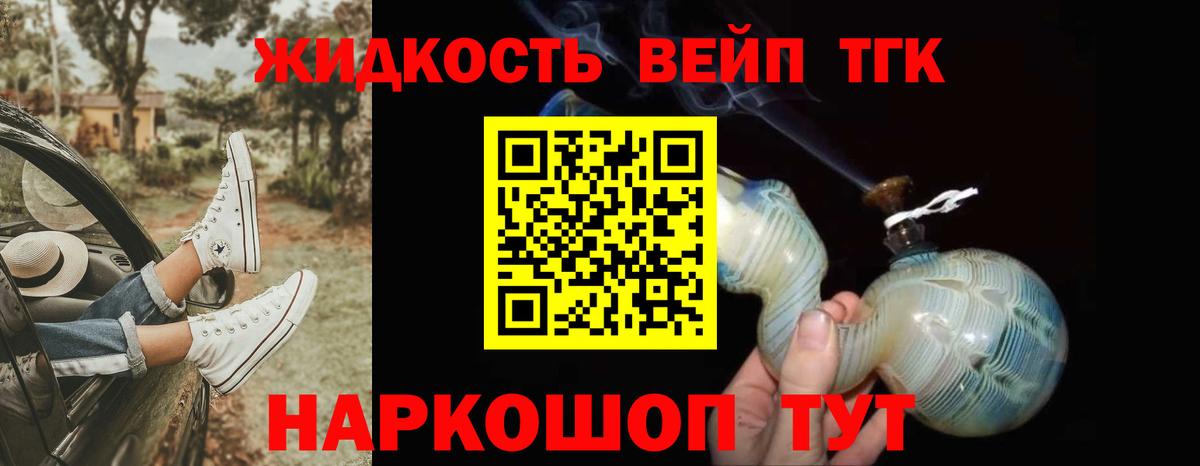Дистиллят ТГК вейп с тгк Лысьва