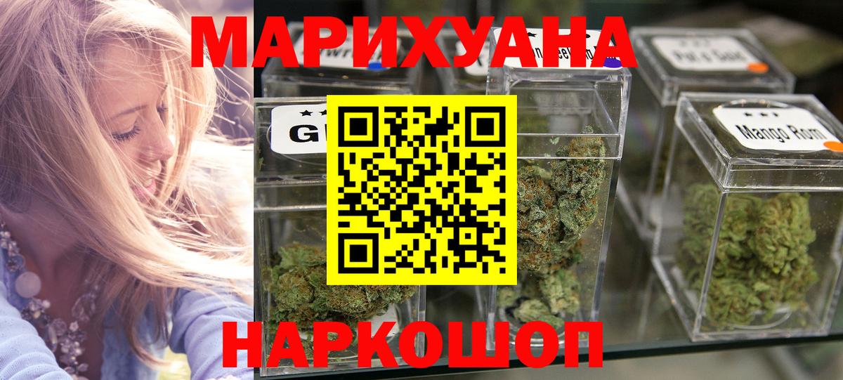 Бошки Шишки SATIVA & INDICA  Канабис сатива  МАРИХУАНА THC 21%  Вход с VPN  Лысьва 